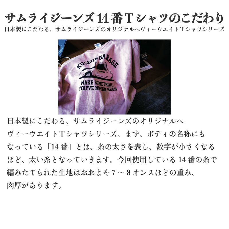 SAMURAI JEANS COLLABORATION T-SHIRT (BLACK・AUTO TRICYCLE ver.) - KG ONLINESHOP