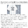 SAMURAI JEANS COLLABORATION T-SHIRT (WHITE・AUTO TRICYCLE ver.) - KG ONLINESHOP